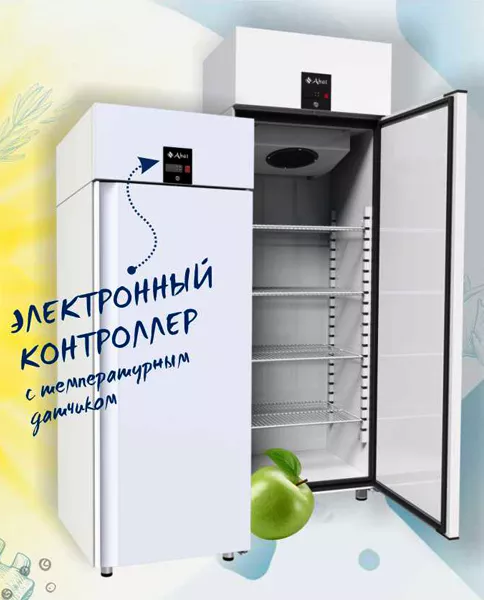 Холодильные шкафы серии Т